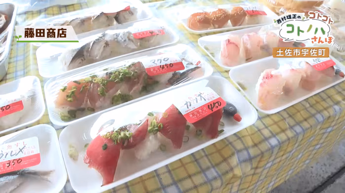 藤田商店で販売している“ぐびぐび”のカツオのお寿司