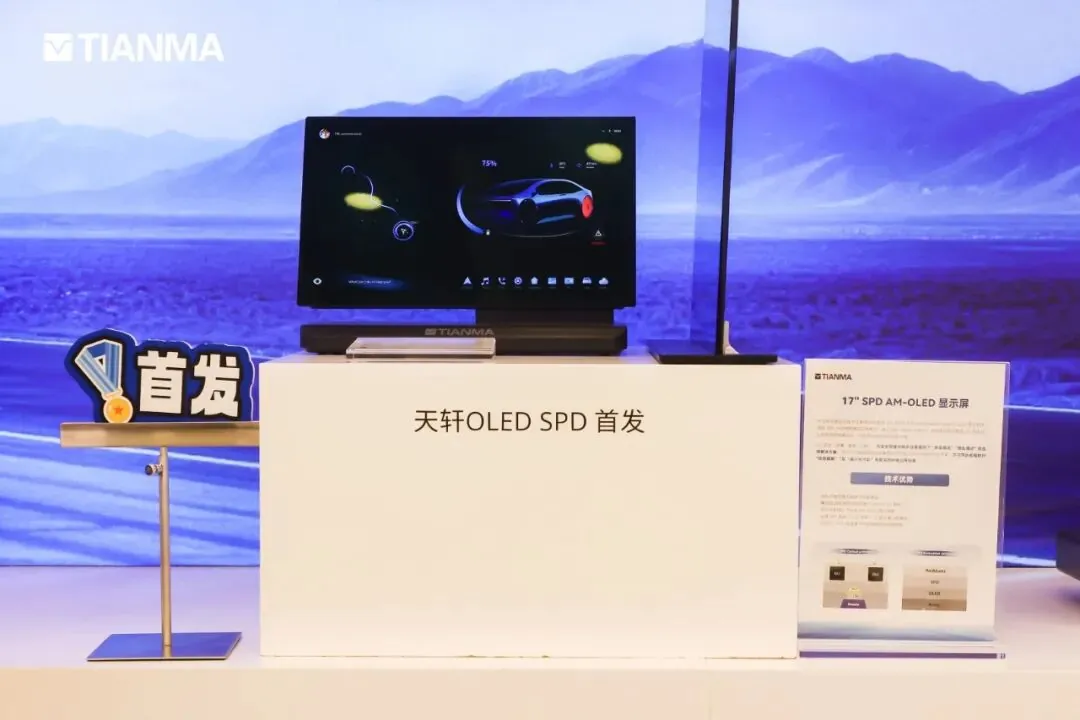 天马发布三款“天轩”车载显示新品,包含 OLED、Micro LED 技术路线