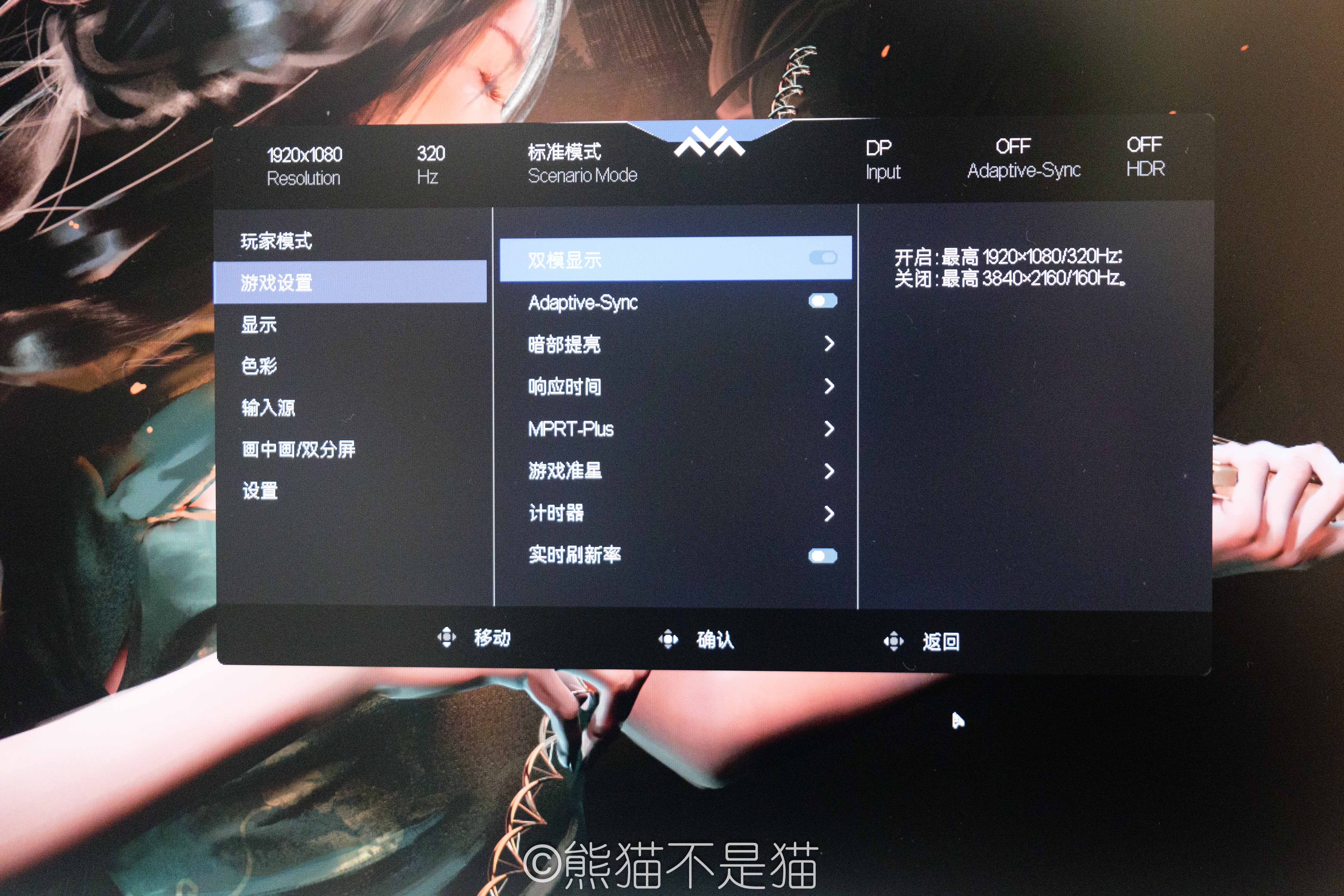 双模切换