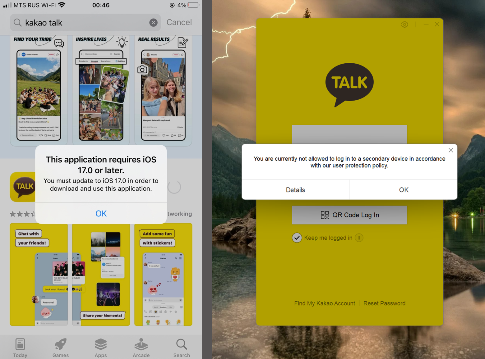 Во-первых, на старенький, но хорошо работающий iPhone 8 Plus с iOS 16.7.15 KakaoTalk вы не скачаете. Видимо, в Корее телефоны меняют чаще. Окей, установили приложение на iPhone 11. Во-вторых, в десктопную версию нам зайти так и не удалось из-за политики защиты пользователей. Чем мы так провинились перед Kakao, впервые установив и залогинившись в мессенджере, — неизвестно. Мы даже попробовали зайти с другого аккаунта — результат такой же.