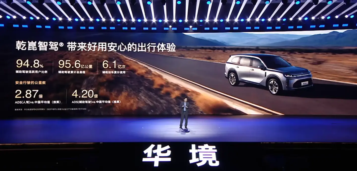 五菱与华为乾崑深化战略合作签约,华境 S 官宣 5 月 8 日上市