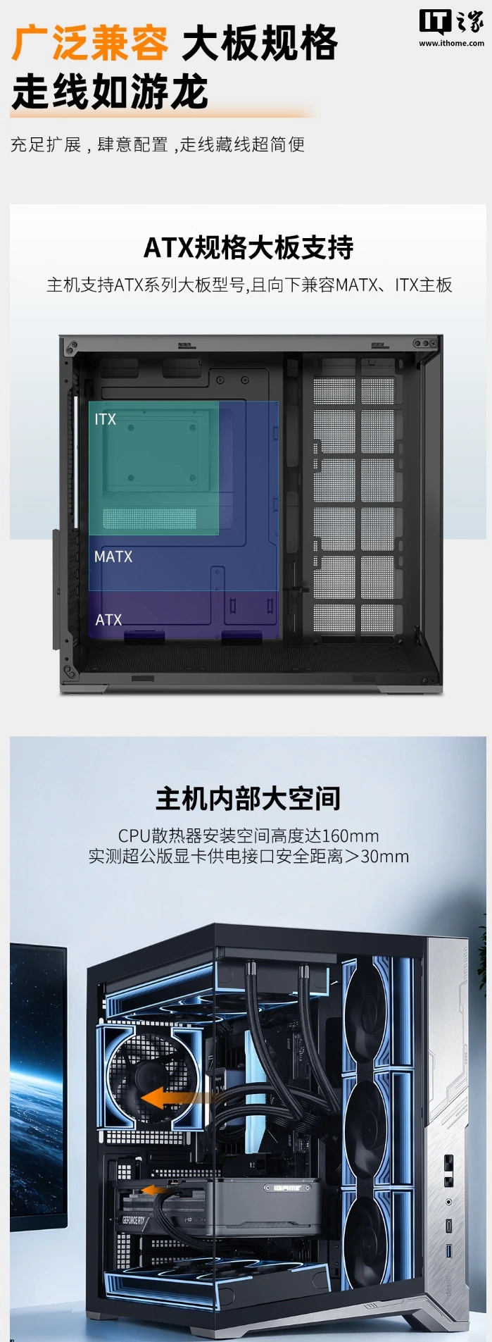 鑫谷无界巡天 700T 机箱开售:270° 全景海景房设计,329 元