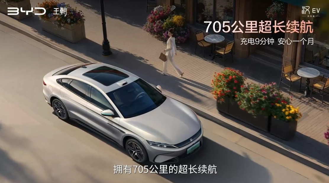 全球最低能耗 C 级轿车:比亚迪汉 EV 闪充版发布,续航 705 公里、9 分钟充饱,17.98 万元起