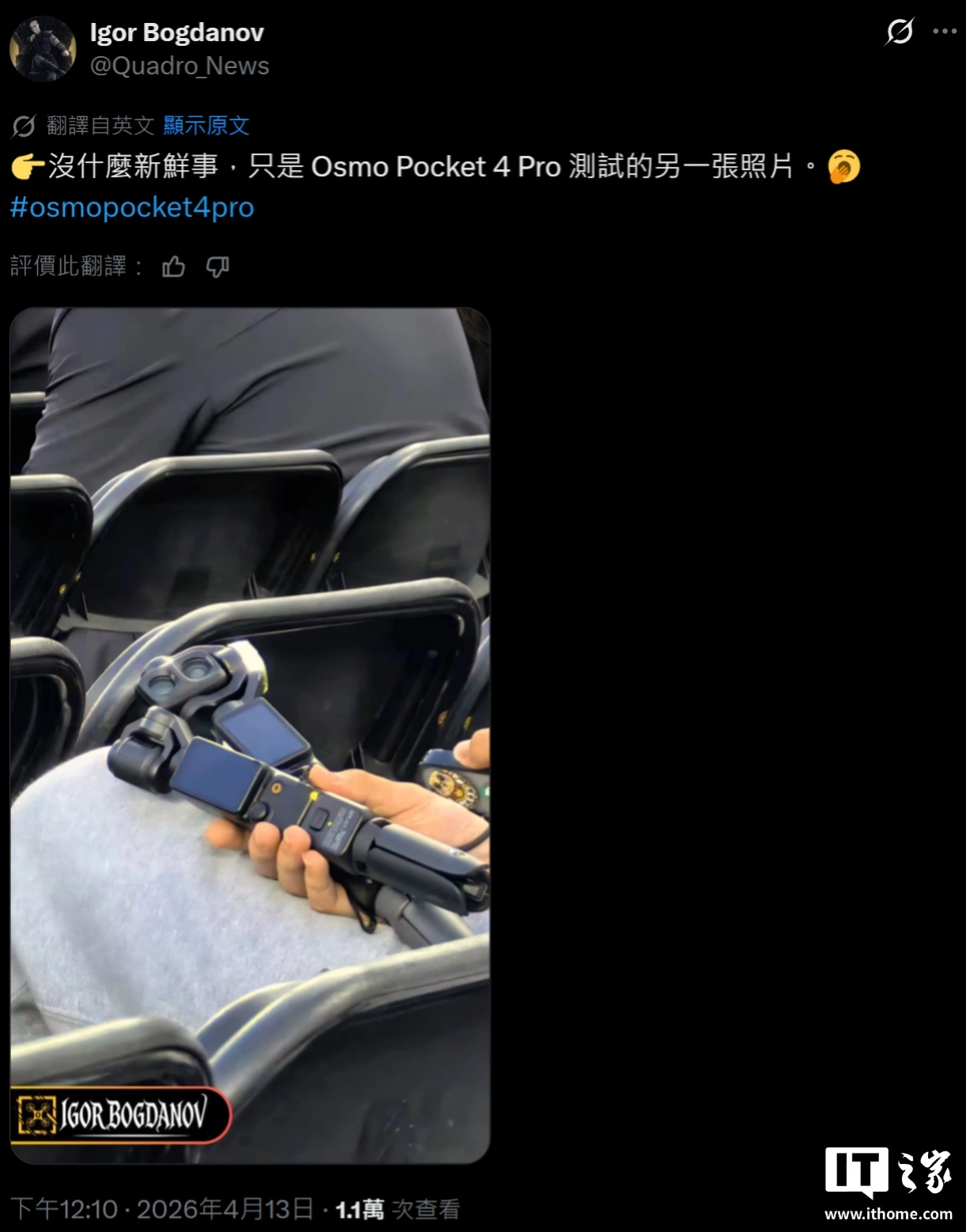 大疆 Osmo Pocket 4 Pro 手持云台相机谍照曝光,双摄设计