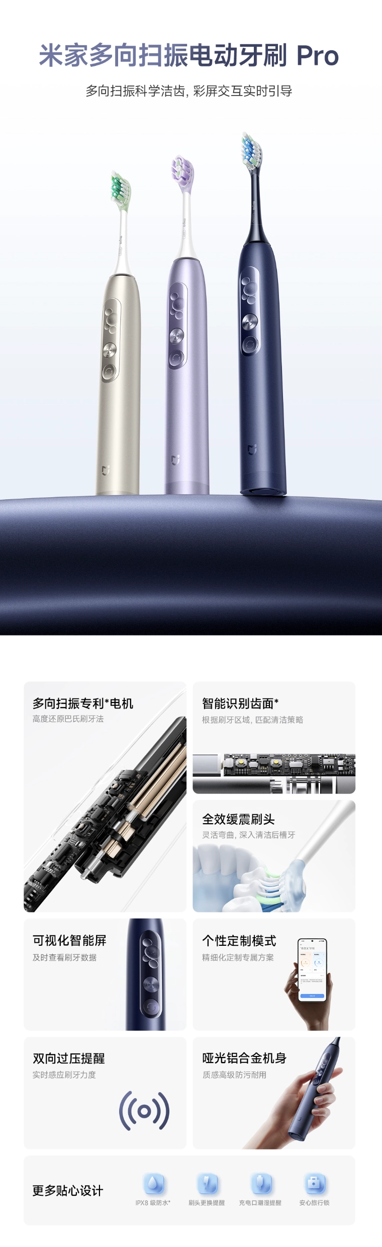 小米推出米家多向扫振电动牙刷 Pro:配彩屏交互,549 元