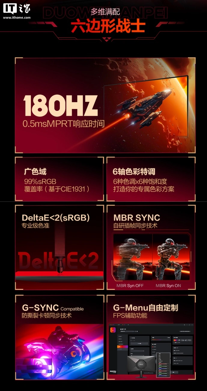 AOC 25G51F 显示器开售:24.5 英寸 1080P 180Hz IPS 面板,529 元