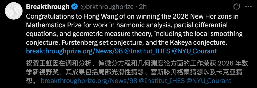 华人女性数学家王虹、唐云清斩获数学界「奥斯卡」,分别解决百年难题与实现 45 年来的重大突破