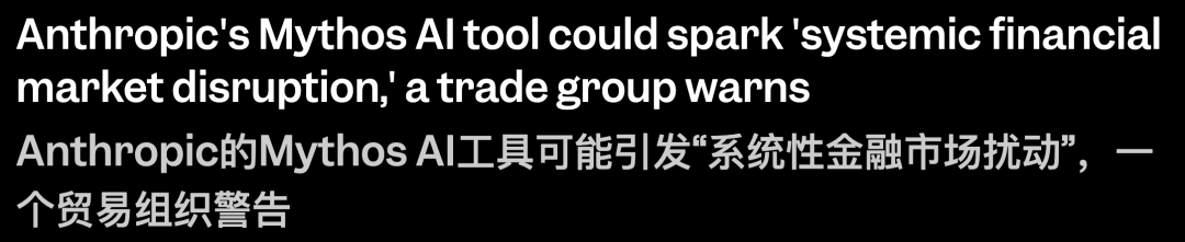 Anthropic 新模型强到打脸,美国政府顶着“国家风险”禁令也要部署 Claude Mythos