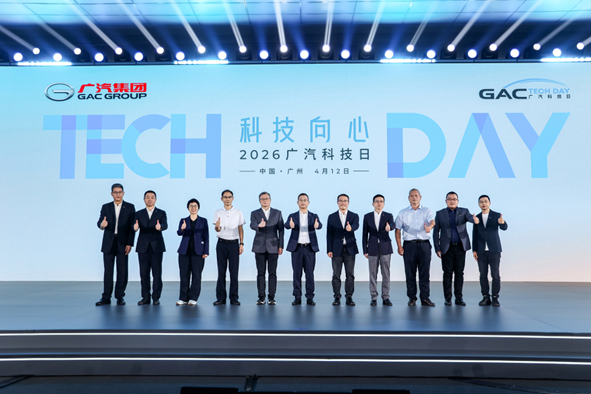 2026广汽科技日重磅发布五大核心技术,以“科技向心”引领智能出行时代