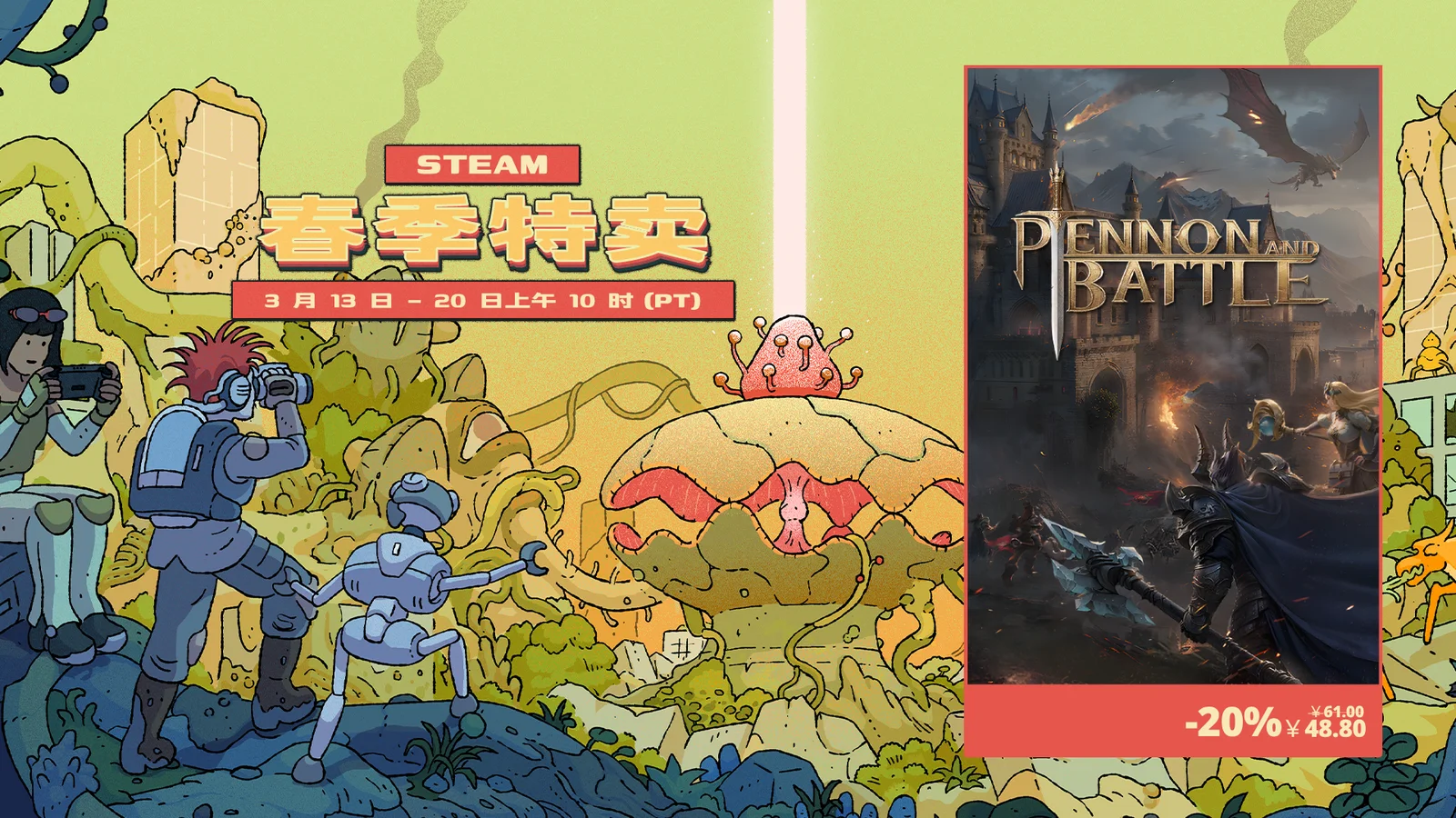 《旗帜与战火》即将参与Steam春季特卖!
