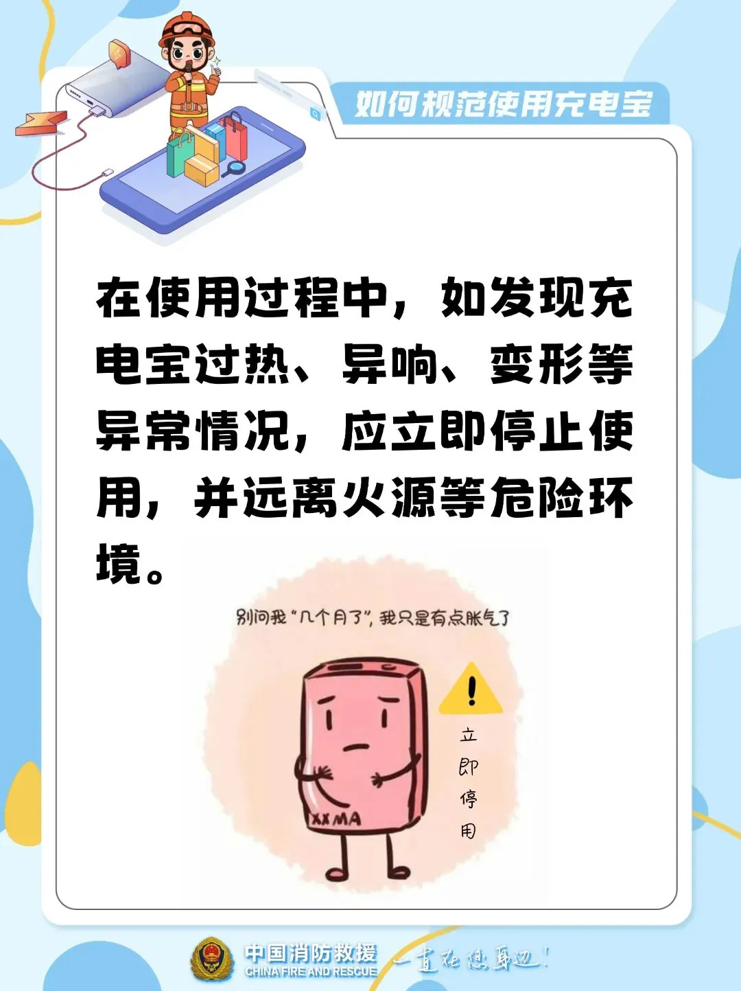 央视科普充电宝日常使用指南:避免整夜充电、边充边用、混用非原装充电线 图片