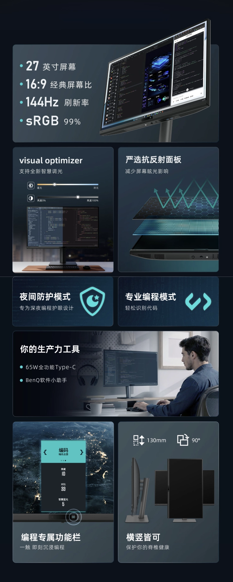 明基推出“RD270Q”27 英寸编程显示器:2K 144Hz + 环境光传感器,3299 元