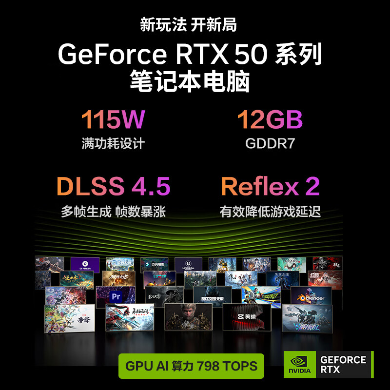 10799 元起,机械革命苍龙 16 / 18 Pro 游戏本 RTX 5070 12GB 款开启预约