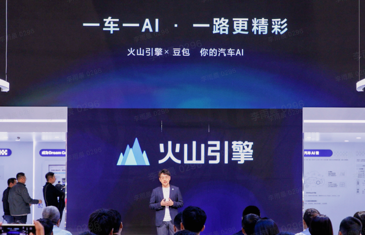 2026北京车展:座舱AI进入决战期,火山引擎给出新解法