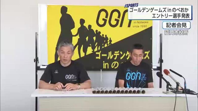 田中希実選手(豊田自動織機)も出場　ゴールデンゲームズinのべおか　エントリー選手発表｜FNNプライムオンライン