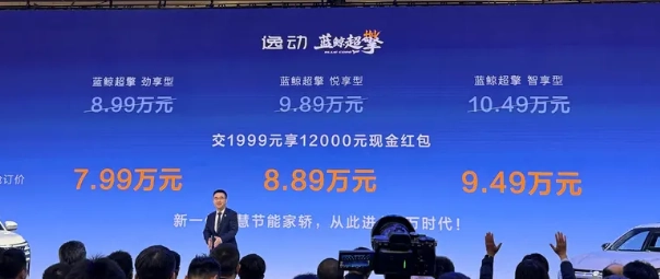 城区百公里油耗 2.98L,长安第四代逸动蓝鲸超擎抢订价 7.99 万元起