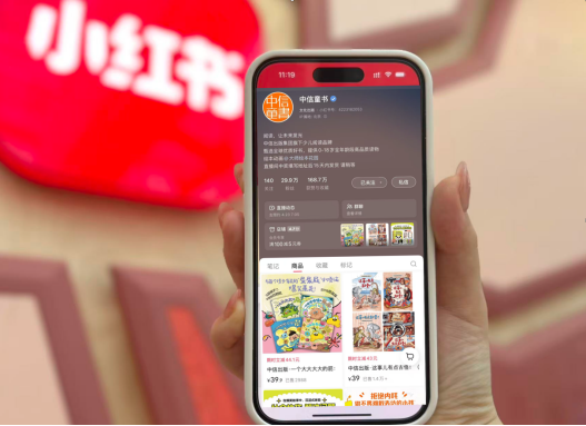 1.8亿人在小红书读书:图书业在小红书电商营收规模年增超30%