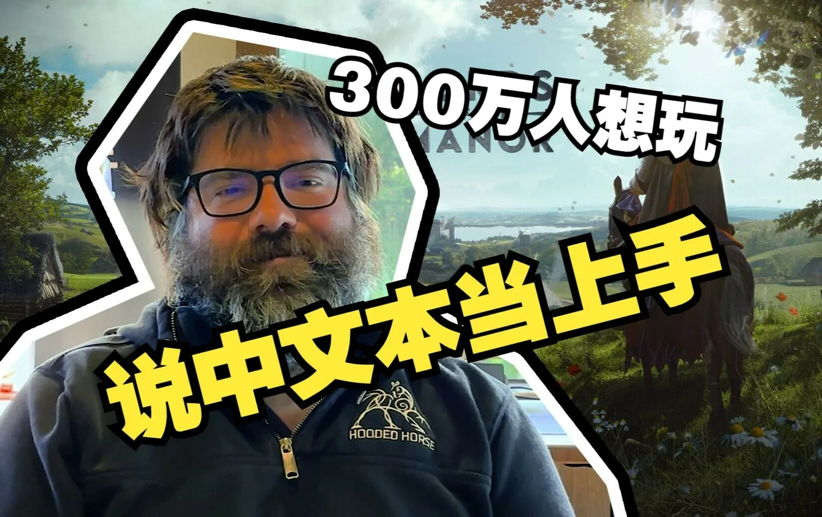 《庄园领主》发行商以中文介绍游戏，将于明日发售