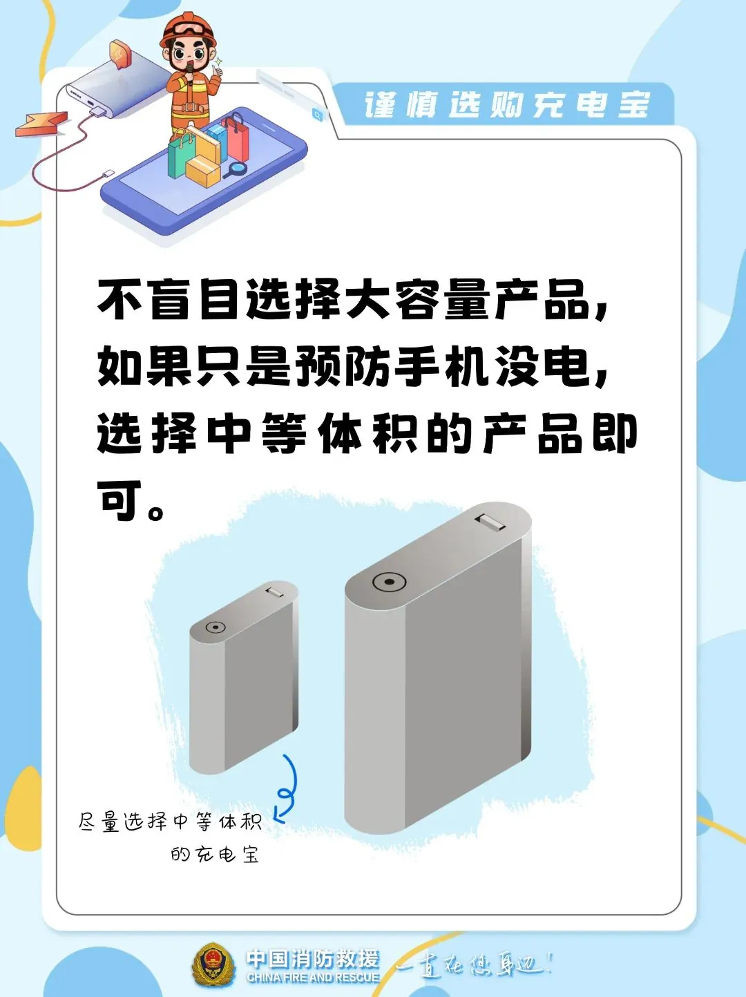 央视科普充电宝日常使用指南:避免整夜充电、边充边用、混用非原装充电线 图片
