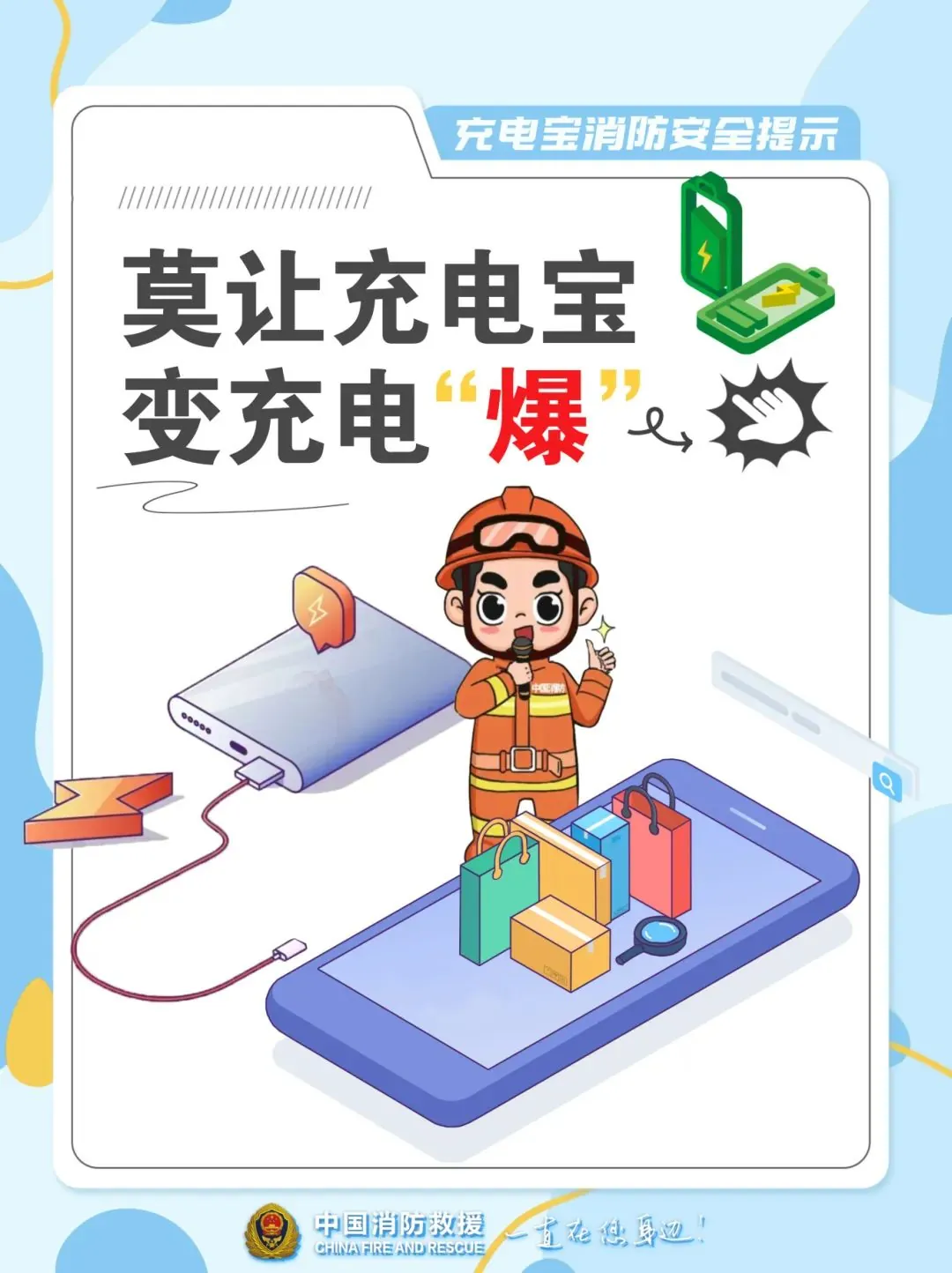 央视科普充电宝日常使用指南:避免整夜充电、边充边用、混用非原装充电线 图片