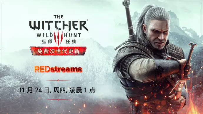 CDPR定于24日凌晨举行《巫师3》次世代版专场直播