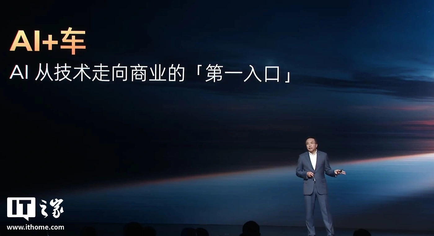 赵明车圈首秀:明哥的下一个 10 年因 AI 与千里科技相遇,目标未来三年成为全球最大智驾方案供应商