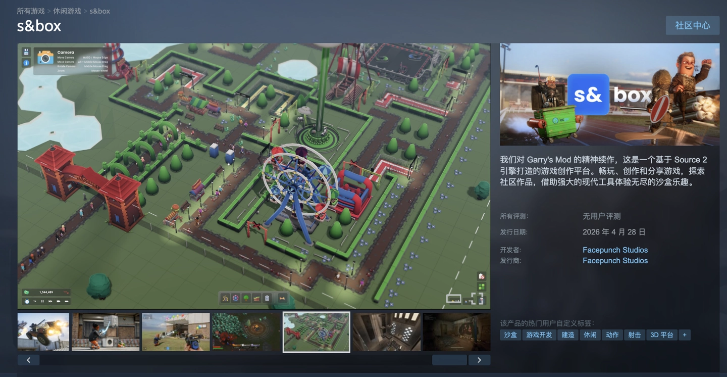 盖瑞模组《Garry's Mod》正统续作《s&box》发售,Steam 国区 76 元