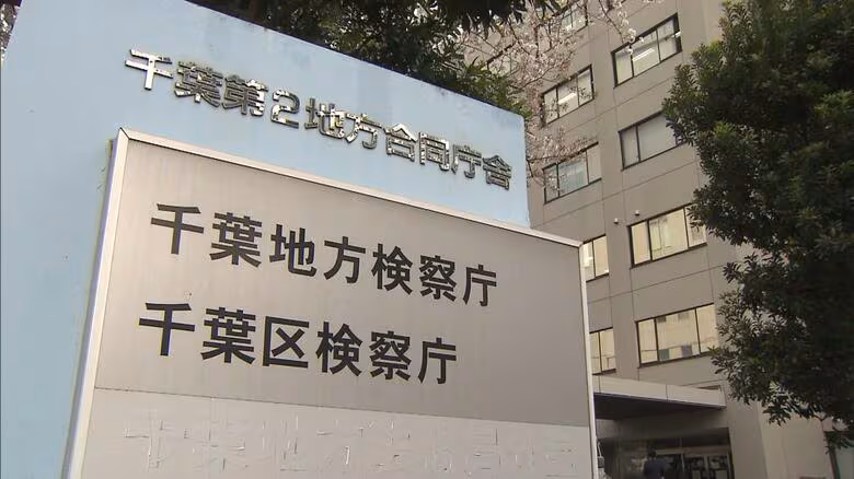 「事件に関する一切の事情を考慮」交通トラブルめぐり相手ドライバーに刃物のようなもの見せ脅した男性を不起訴　千葉地検｜FNNプライムオンライン