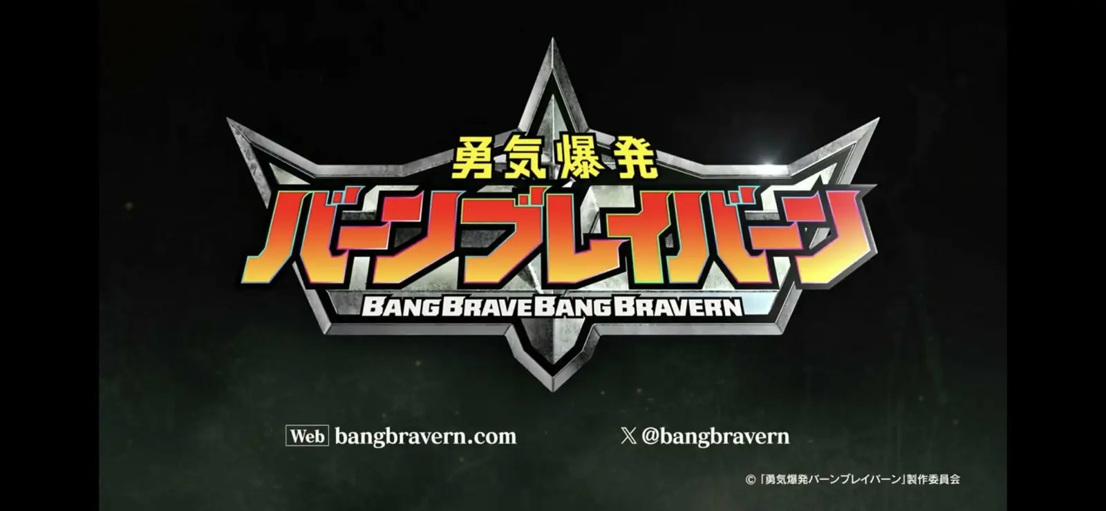 大张正己×Cygames,原创动画《勇气爆发bangbravern》介绍视频公开