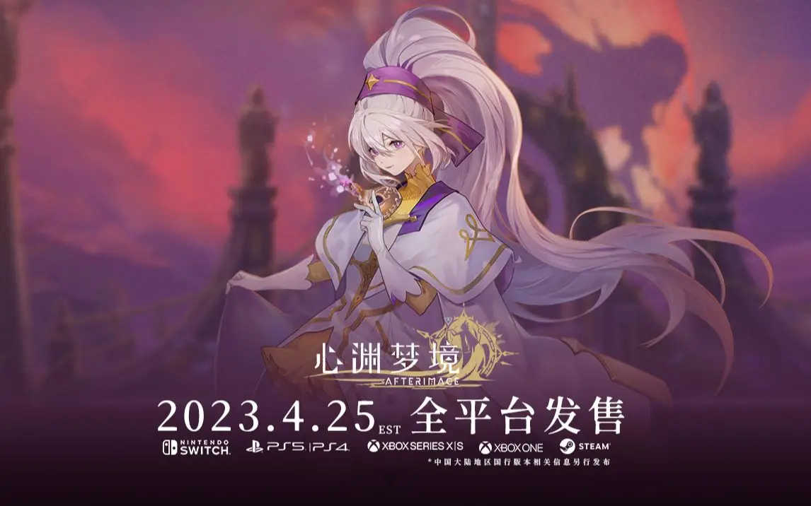 类银河战士恶魔城游戏《心渊梦境》将于2023年4月25日发售