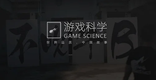 游戏科学新设全资子公司,注册资本500万元