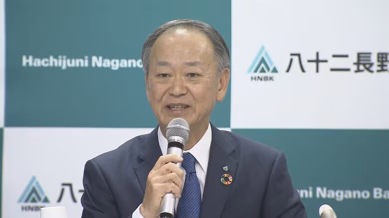 八十二長野銀行の頭取に樋代章平副頭取（61）　が就任へ「今まで以上に充実したサービスを届けたい」　1月に合併して初の頭取の交代　松下正樹頭取は会長へ｜FNNプライムオンライン