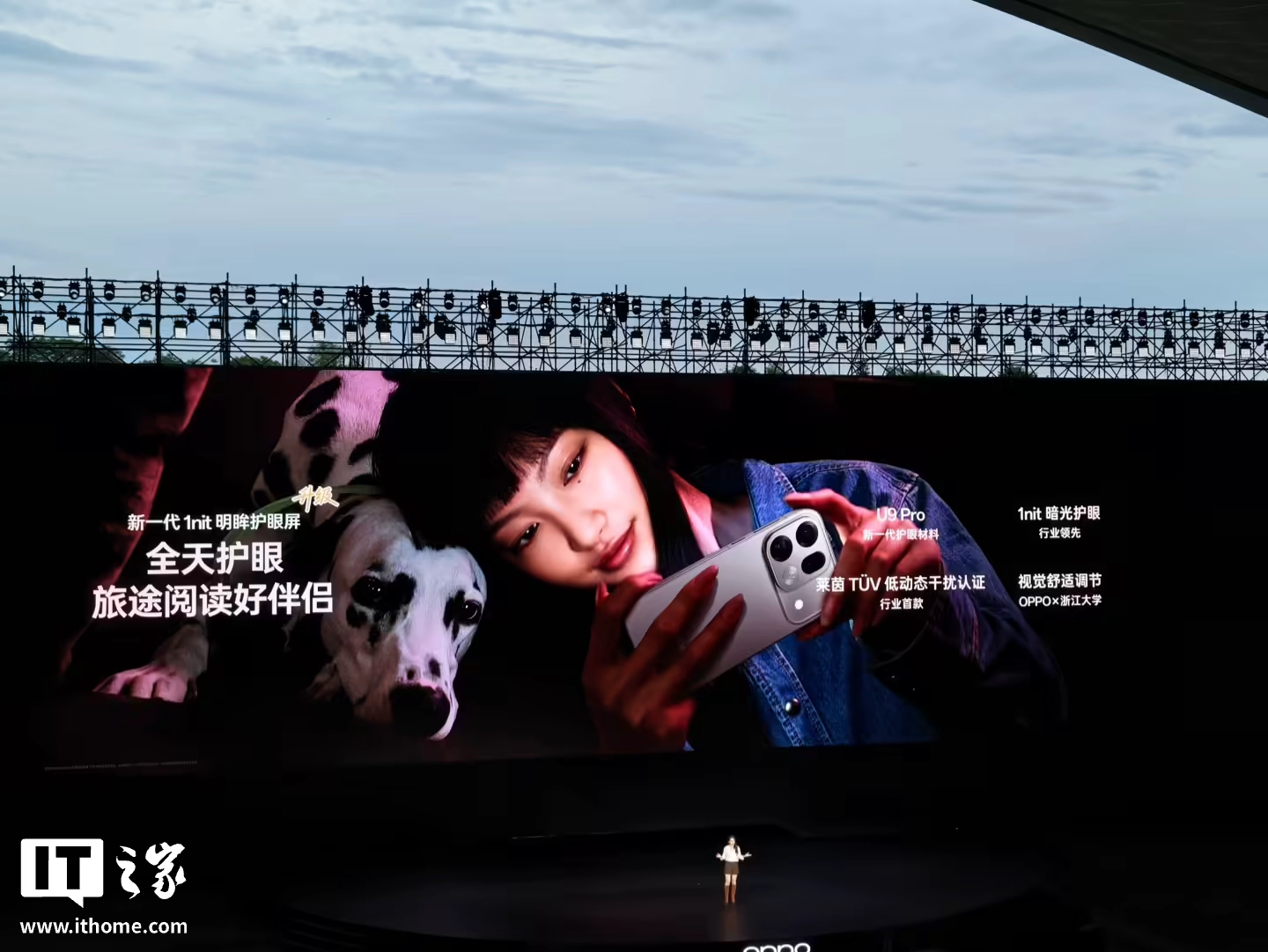 天马:新一代 U9 Pro 护眼屏首供 OPPO Find X9s Pro 手机