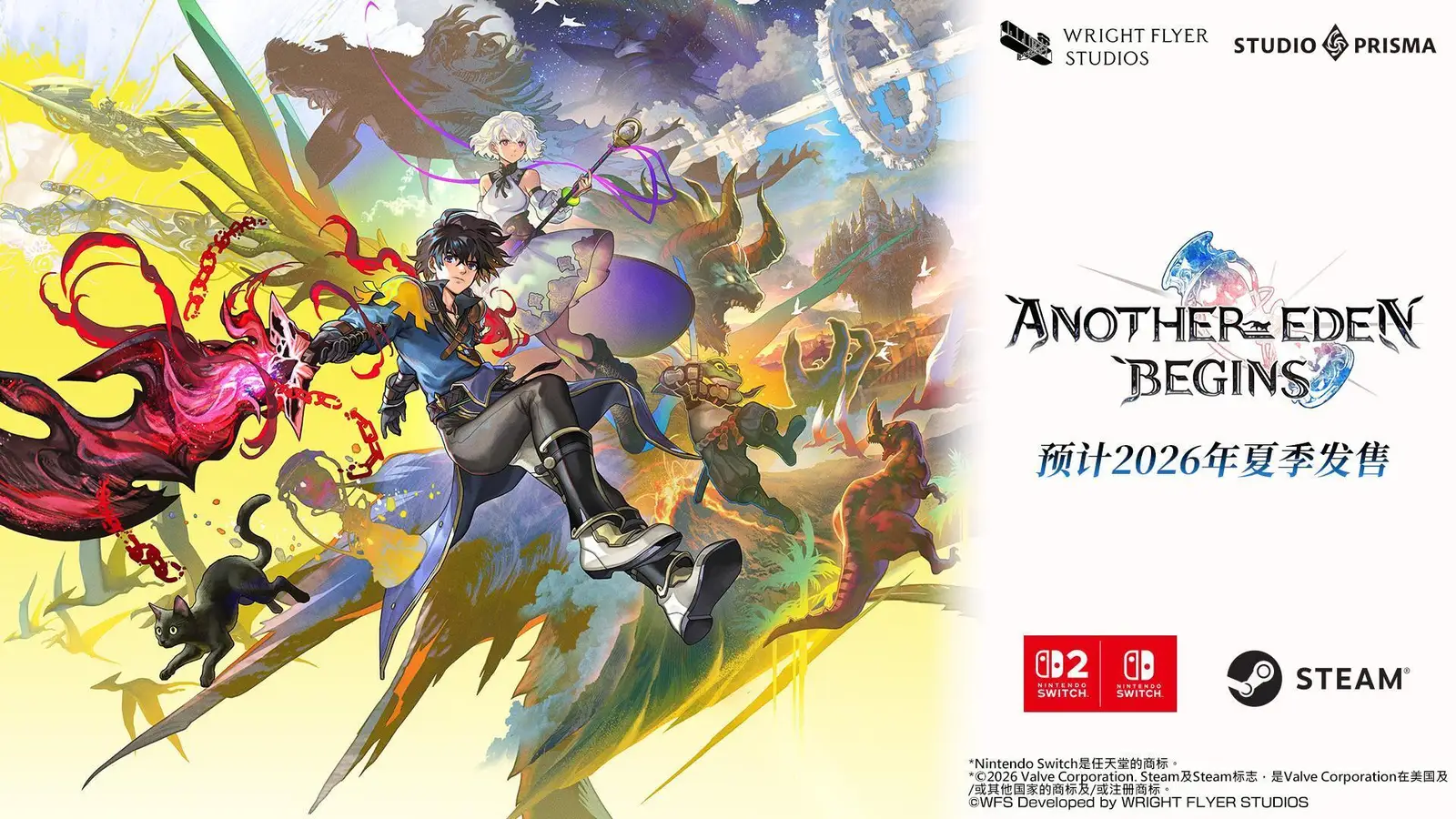Wright Flyer Studios 推出新作 RPG《Another Eden Begins》确定于 2026 年夏季全球同步发售！同时宣布新工作室的成立！