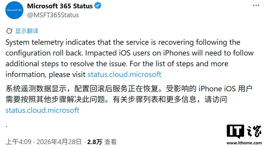 微软确认 M365 服务降级导致部分 iOS 版 Outlook 用户登录故障