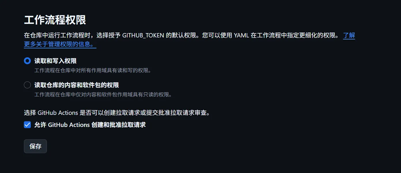 打开权限