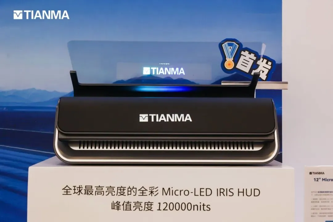 天马发布三款“天轩”车载显示新品,包含 OLED、Micro LED 技术路线