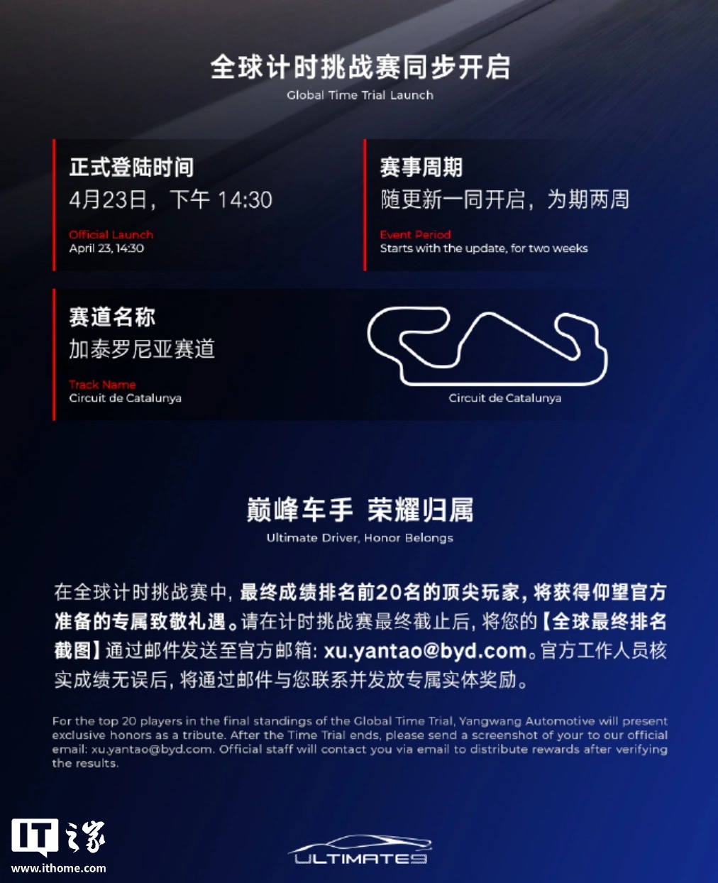 比亚迪仰望 U9 超跑正式登陆索尼《跑车浪漫旅 7》,游戏同步开启限时挑战赛