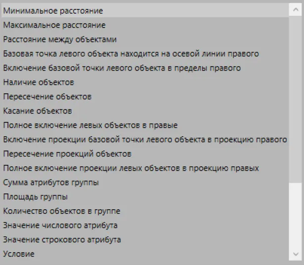Рис. 10. Правила проверки (начало) Рис. 10. Правила проверки (начало)