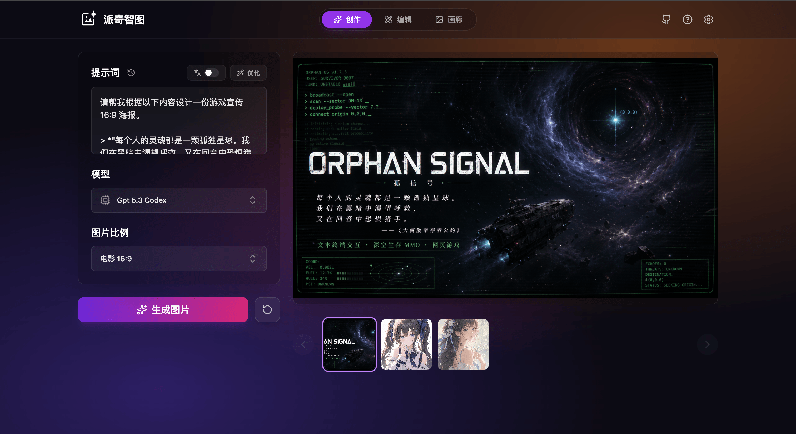 界面截图