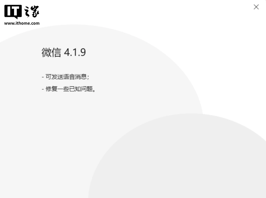 电脑终于能发语音了,微信 Win / Mac PC 版 4.1.9 内测更新发布