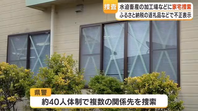 水迫水産の事務所（4月26日午後0時半ごろ）