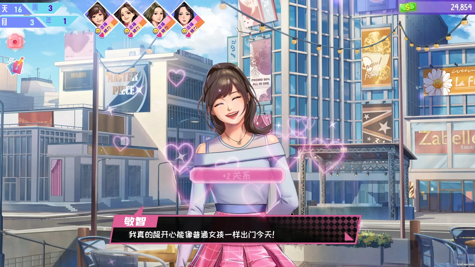 韩流主题新作《韩流偶像故事:出道之路》DEMO试玩版已上线!即刻解锁偶像养成!