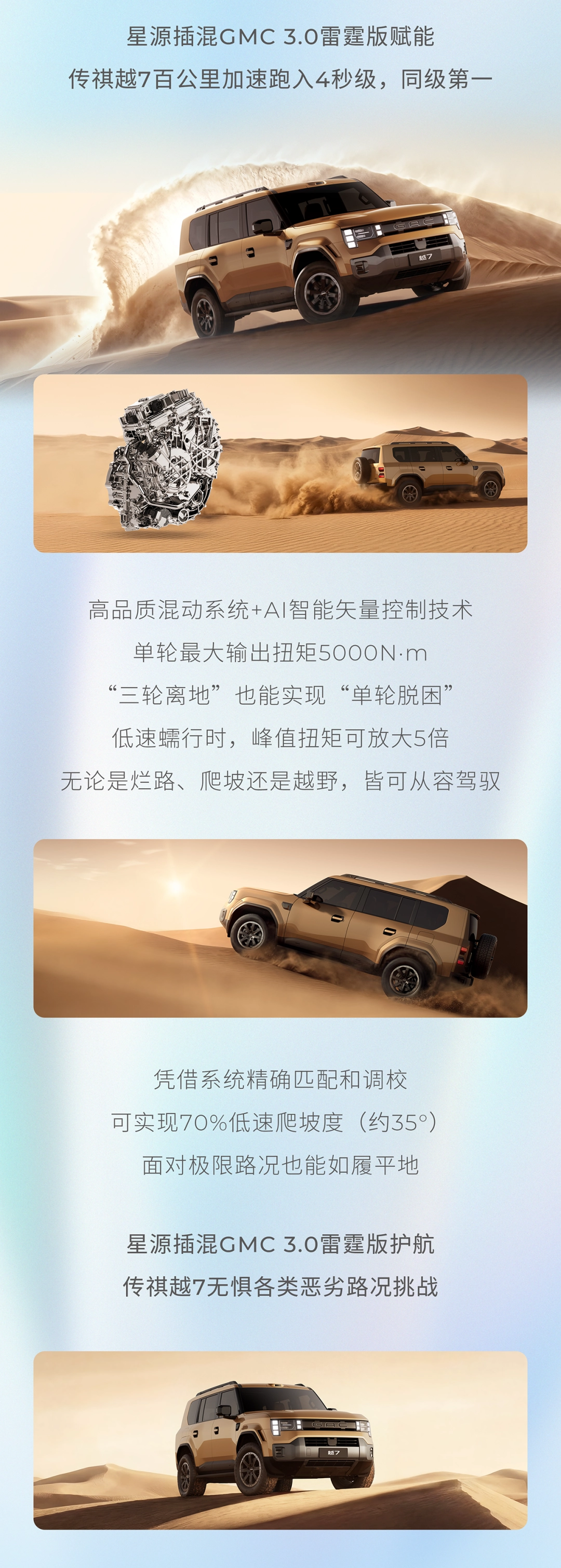 广汽星源插混官宣:传祺越 7 / 向往 E8 PHEV 首搭,MPV 车型百公里亏电油耗不到 4 升 640 (1080×3020)