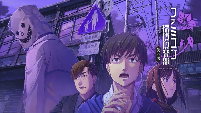 任天堂「笑脸男」游戏公布:《Famicom侦探俱乐部》系列时隔35年的完全新作