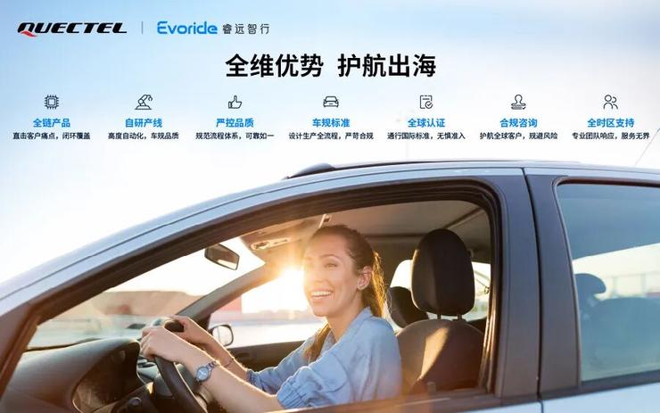 移远通信把汽车“下半场”的野心,搬进北京车展