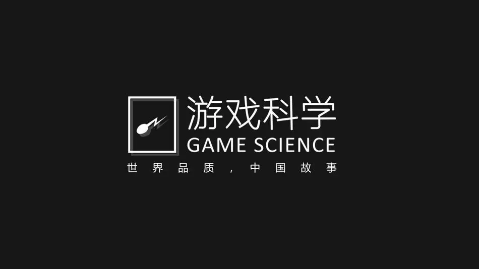 游戏科学团队入选“中国青年五四奖章集体拟推荐对象”