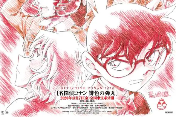 《名侦探柯南》第24部剧场版片名公开：《绯色的弹丸》