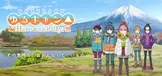 摇曳露营△ Have a nice day!