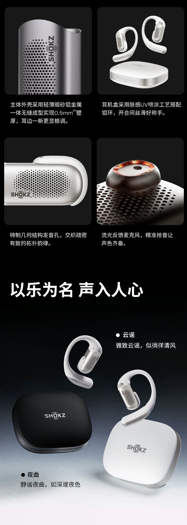 韶音 OpenFit Pro 开放式耳机发售:同向双振膜超级单元结构,黑白双色可选,1948 元